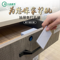 Intelligent punch-free electronic induction lock Cabinet lock Drawer lock Household cabinet locker seamless lock Invisible dark lock