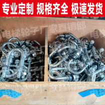 Elevator U-bolt Elevator U-screw Elevator U-card