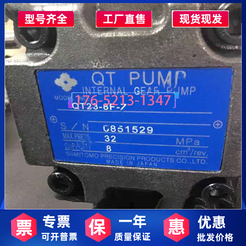 Japan Sumitomo Gear Pump Qt23-8F-Z Hydraulic Oil Pump Qt43-20/25/31.5F-A Qt33-10-A