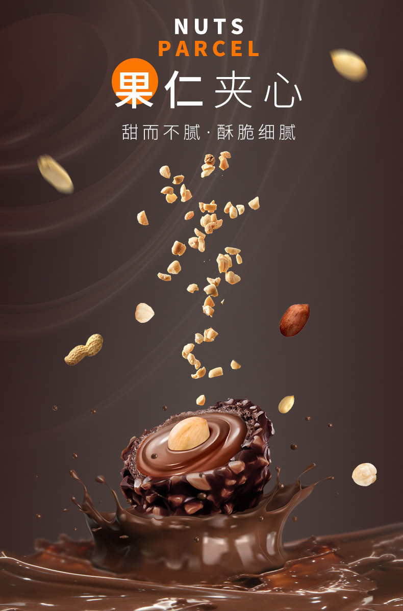 不二童话 果仁夹心巧克力 540g 约46枚 图1
