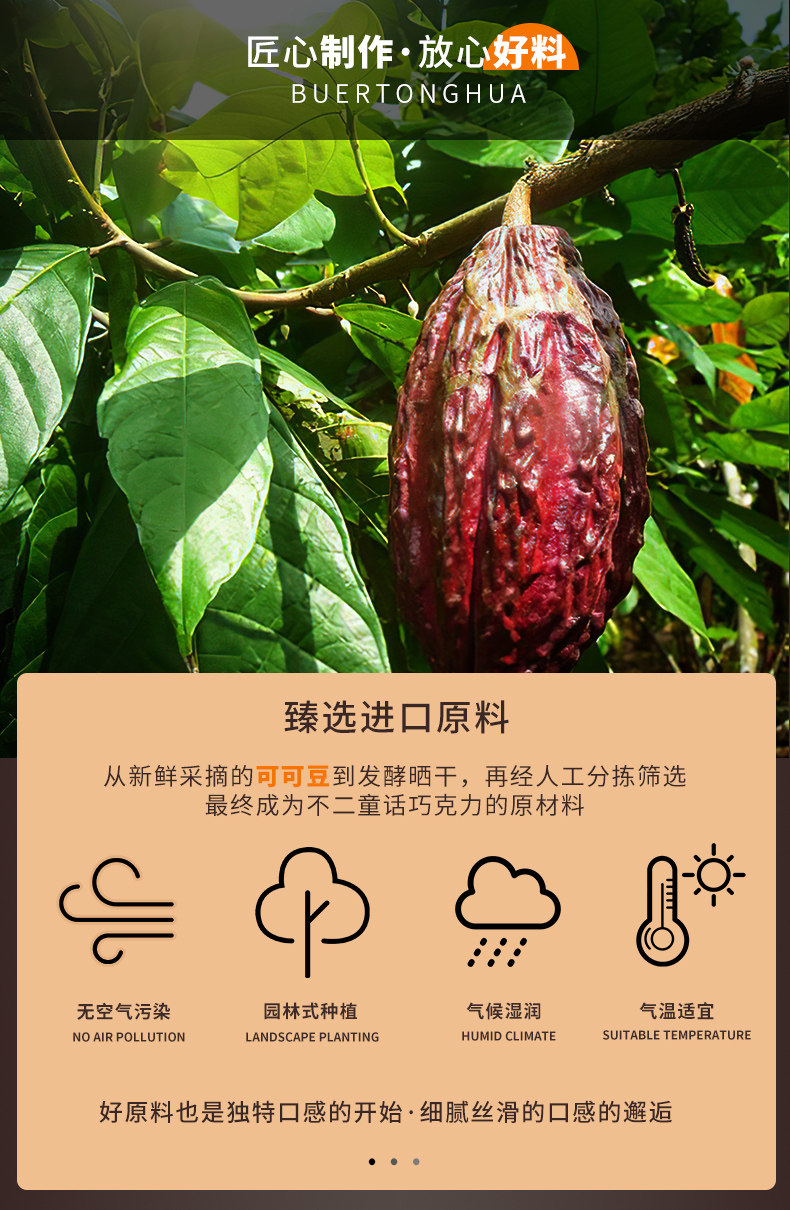 不二童话 果仁夹心巧克力 540g 约46枚 图4