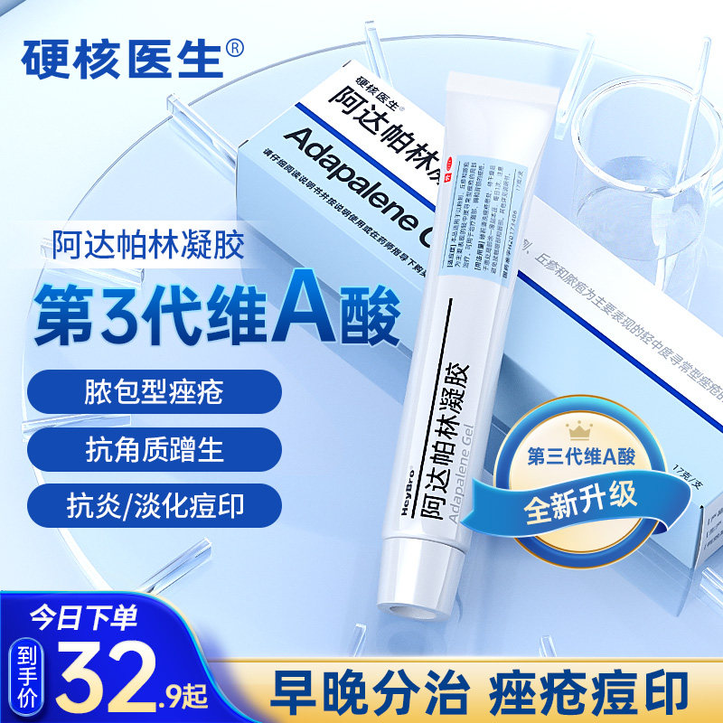 Official flagship store Ada Palin gel Via milk Ointment Sour Cream Vera sour cream Erythromycin