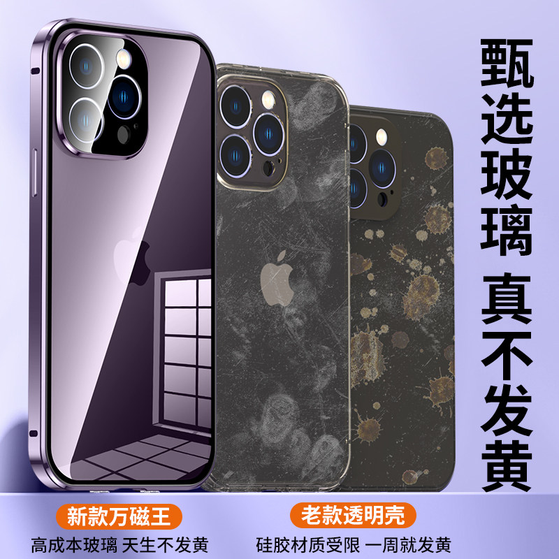 16Promax Apple 14Promax New Model iPhone 15 Plus Magnetic Glass Phone Case Anti-Peeping 13Mini Double-Sided 12 Lens Full Coverage 11 Anti-Drop E-Heat Dissipation 17 Suitable for Men and Women