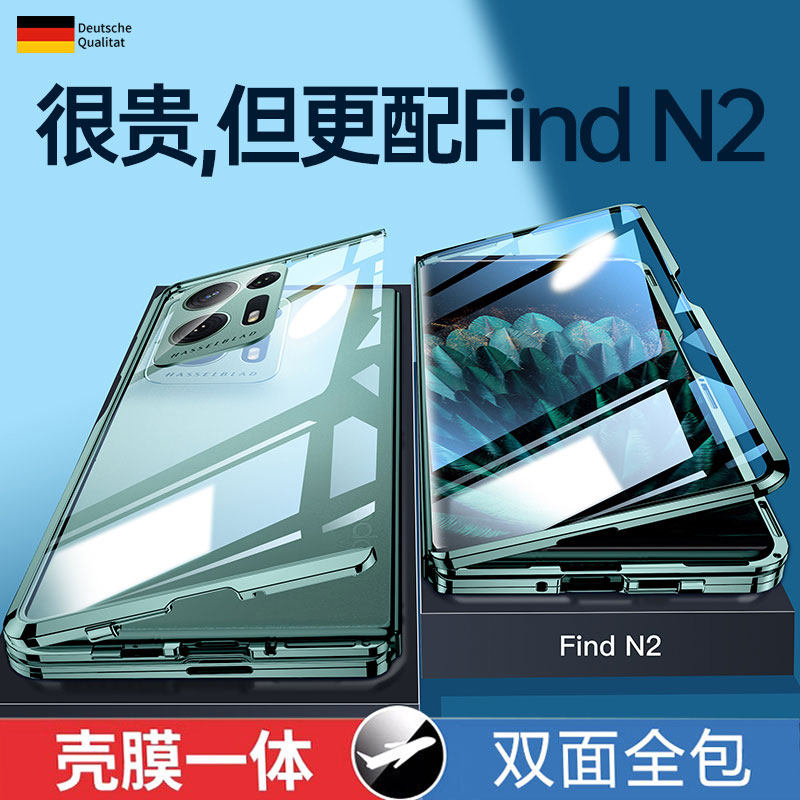 Oppo Find N5 Full-Edge Anti-Peeping Transparent Phone Case, Find N3 Collector's Edition Foldable Screen Double-Sided Glass Lens Anti-Drop Heat Dissipation Protection, Ultra-Thin New Trendy Stylish Suitable for Men and Women