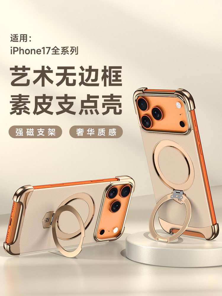 Apple 17 Pro Max Frameless Plain Leather Phone Case iPhone 16 Magnetic Stand Wireless Charging Air Drop-Proof 15 New Model Magsafe Cooling Lens 14 Full Protection 13 Suitable for Men and Women