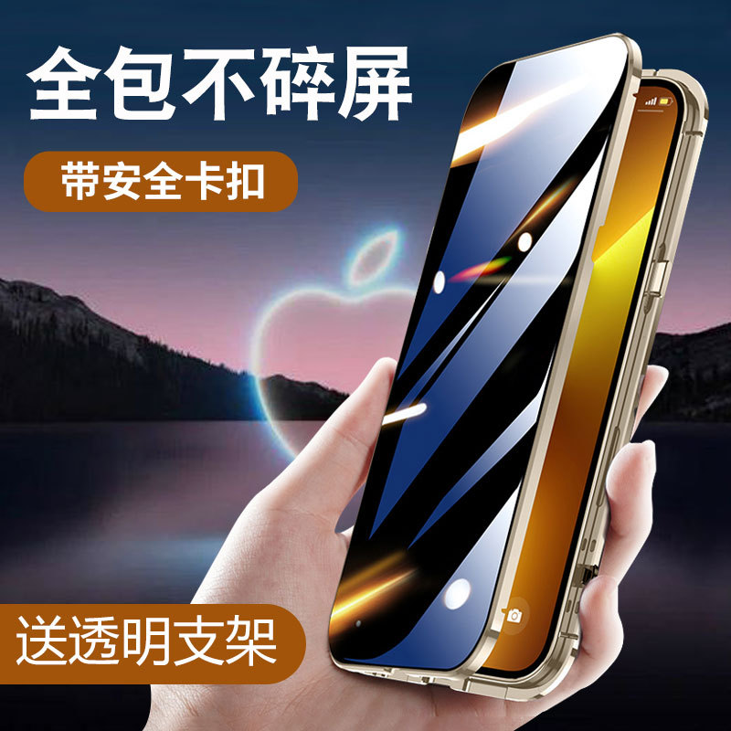 Apple 13 Anti-Peeping Phone Case Double-Sided Glass Anti-Peeping Suitable for iPhone 13 Pro Max Anti-Drop Heat Dissipation Protective Cover Transparent Ultra-Thin Luxury Personalized Unisex Official Website Anti-Peeping New Trendy Model