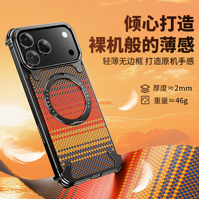 Carbon Fiber Pattern Apple 17 Pro Max Kevlar Pattern iPhone 16 Pro Phone Case 17 Air Magnetic Rotating Stand Magsafe Wireless Charging Anti-Drop Lens Protection Frameless Applicable