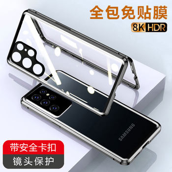Samsung S24 Ultra Double-Sided Full-Cover Anti-Peeping Phone Case Galaxy S23+ Tempered Glass Magnetic Lens Galaxy S22 Plus Protective Case Fe Anti-Drop Heat Dissipation S21 Suitable for Men and Women