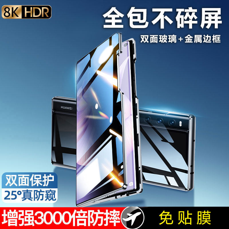 Matexs2 Full-Edge Anti-Peeping Phone Case for Foldable Screen, Collector's Edition, Suitable for Huawei X2, Double-Sided Glass, Anti-Drop, Heat Dissipation, Magnetic Protective Case, Transparent, Personalized, Men's and Women'S, Official Website, New Trendy Model