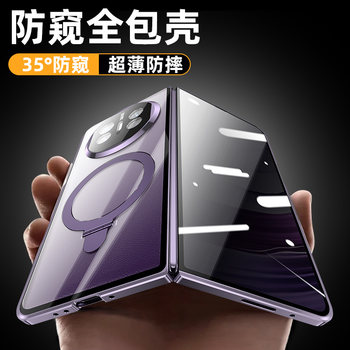 Huawei Mate X5 Double-Sided Full-Cover Phone Case with Built-In Stand, Anti-Peeping, Magnetic Wireless Charging, Glass Case, X3 Collector's Edition, Anti-Drop, Heat Dissipation, Lens Protection, Ultra-Thin, Personalized Creative Transparent Case