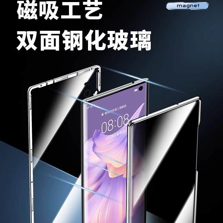 Huawei Mate Xs2 Double-Sided Full-Cover Anti-Peeping Phone Case, New Glass Magnetic Full-Cover Lens Protector, Anti-Drop Foldable Screen Trendy Men's and Women's Ultra-Thin Collector's Edition High-End No-Screen Protector Needed
