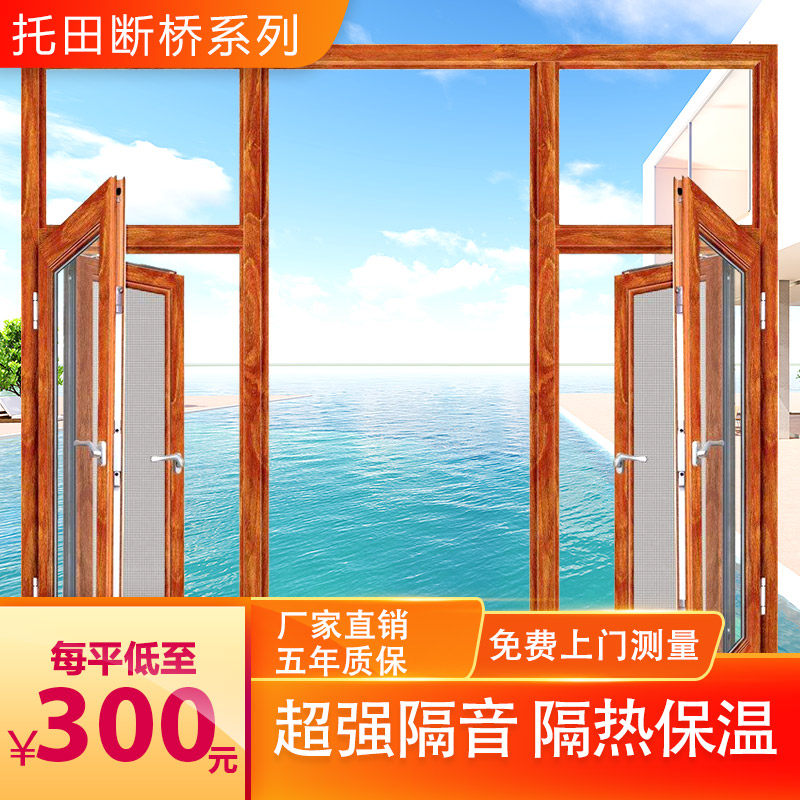 Beijing-Tianjin-Hebei Titan Broken Bridge Aluminum Doors And Windows Soundproof Heat Insulation Silent Aluminum Alloy Windows Custom Three Layers Hollow Laminated Glass