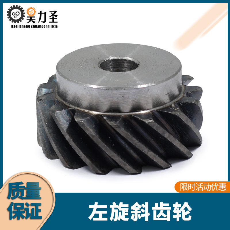 Left - tilted gear can replace the 90 - degree transmission of the umbrella gear, 1 - large torque 1 mode 5 mode 2 mode 2 mode 3 mode