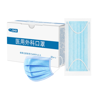 【药监认证】医用外科口罩50片