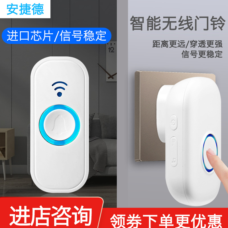 Wireless doorbell Home Bell Home doorbell Punch Free Office Electronic Home Outdoor Waterproof Rain