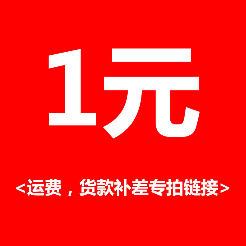 1 The cost of shipping postage premium is special for the difference