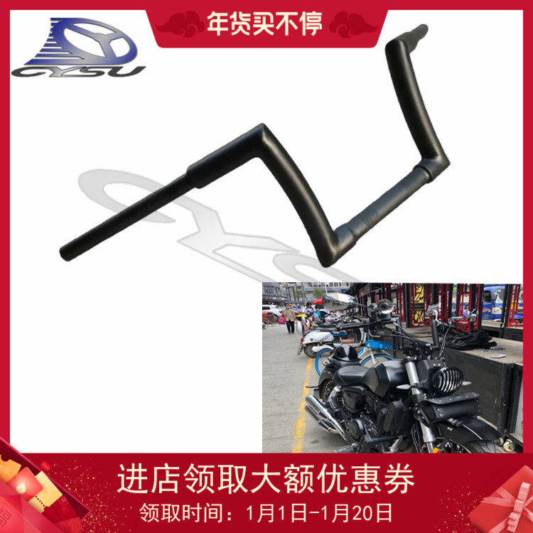 Suitable for Benda FUN250 Benda 250 modified retro Harley flat angle handle handle direction handle