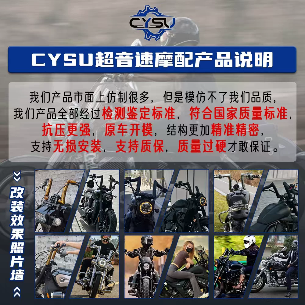 Подходящая для руля Benda Chinchilla 450, изменённые высокие рули, Chinchilla 500, увеличенные рули, увеличенная направление руля