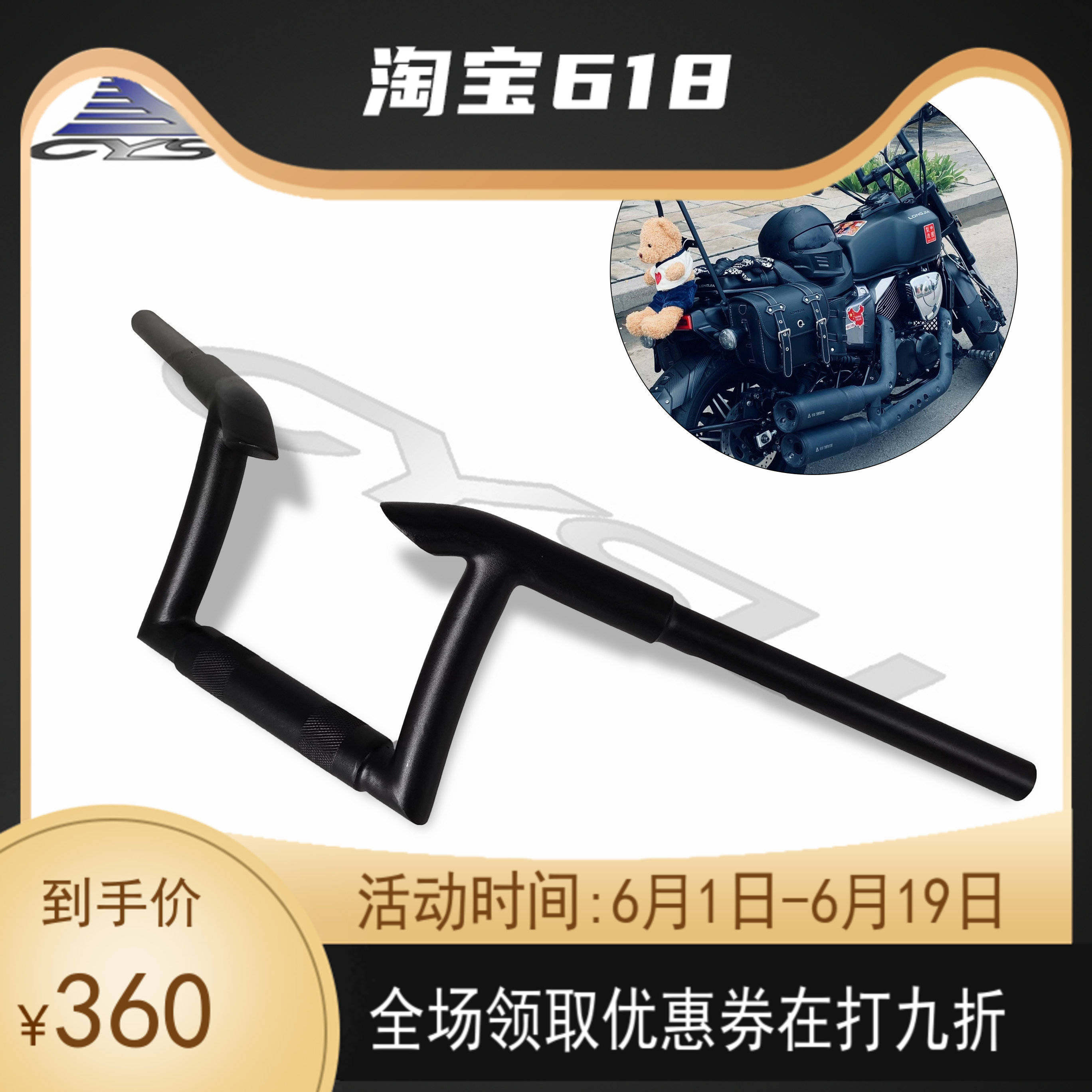 Suitable for Longjia V bully to load up the Longjia V-bob modified horn to take the high direction