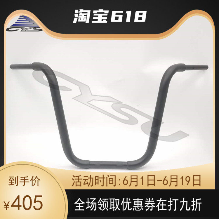 Suitable for Longjia V bully V-bob retrofit high to take the handlebars
