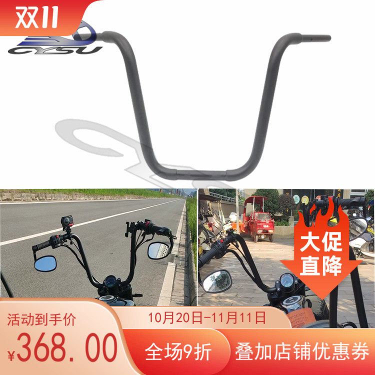 Suitable for Lifan V Road 250 modified handlebar modified ape handle retro Harley high handle