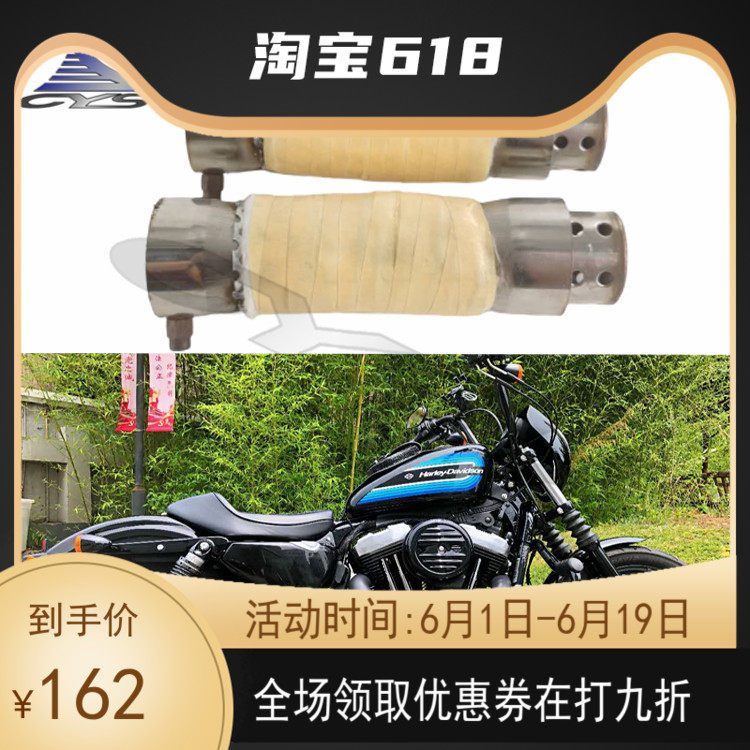 Suitable for haresilencers 883 x48 1200750 modified VH exhaust sweeping special silencers