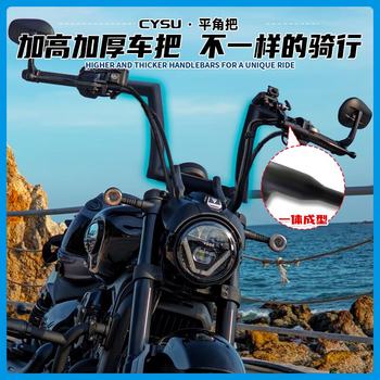 Suitable for wuji cu625 modified handlebars, heightening handlebars, flat-angle handlebars, cu625 high handlebars, directional handlebar modification accessories