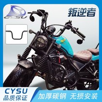 Suitable for Honda CM300 modified handlebar CM500 modified high handlebar Harley retro direction handlebar heightening