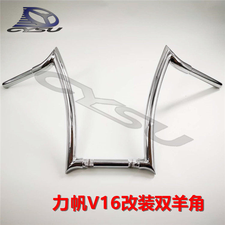Suitable for Lifan 250 LF250-D LF250-E three countries four V16 modified car handlebar double sheep horns