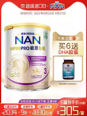 (SF)Nestle Hong Kong version of Nengen full protection 3 stages 5 kinds of active HMO probiotics moderately hydrolyzed infant milk powder