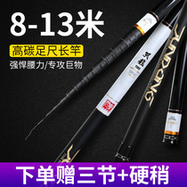 Tianlong fishing rod hand rod nest pole long pole super light Hard 8 9 10 11 12 13 meters fishing rod carbon