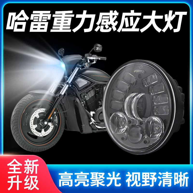 Motorcycle headlights LED lights far and near light gravity sensing unilateral turn signal Harley accessories modified lamp assembly