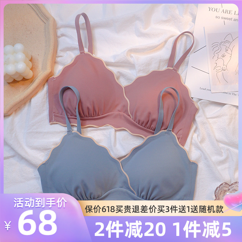 Latex underwear women's small breasts gather without steel ring Summer thin section No-mark Naked Feeling Student Day Bra Girl Bra