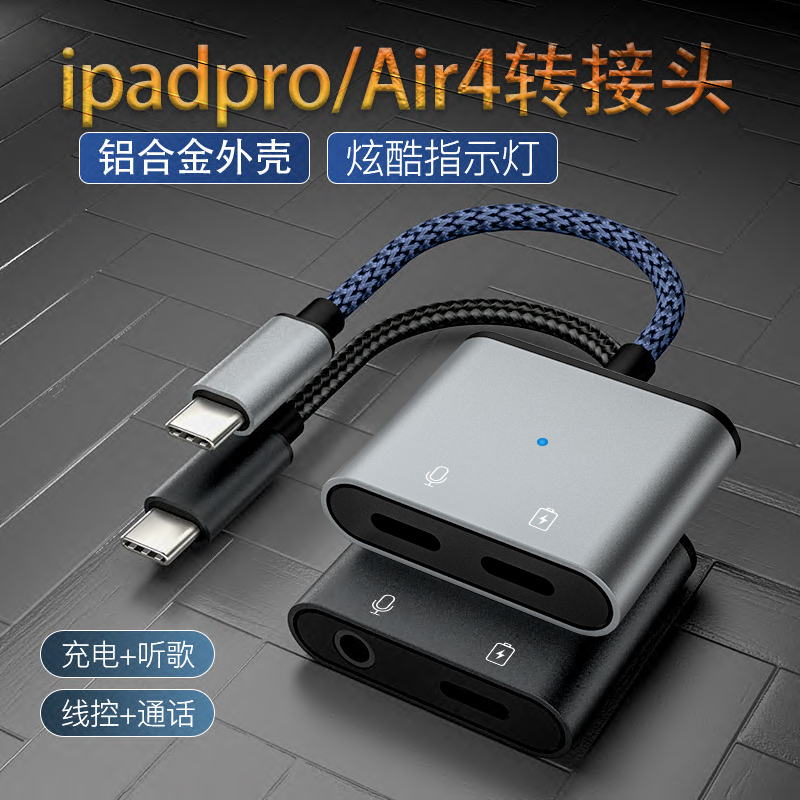 Flat ipadair4 adapter applies Apple 11 flat ipadpro2020 converter usbc double typec
