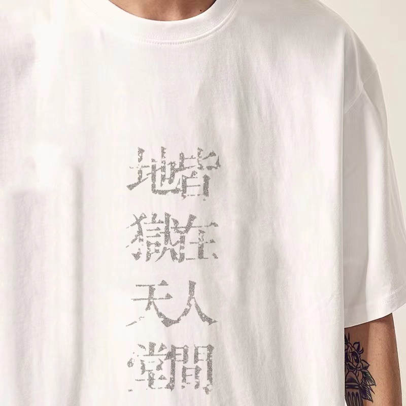 Hell and Paradise Are All in This World T-Shirt, Chinese Trendy Style, High-End Animal Short-Sleeve Shirt, Chinese Rock Culture Shirt, Pure Cotton Clothing