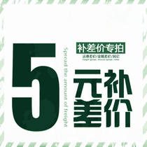 Special remake link postage difference price difference special shooting accessories Difference Contact Customer Service Racket