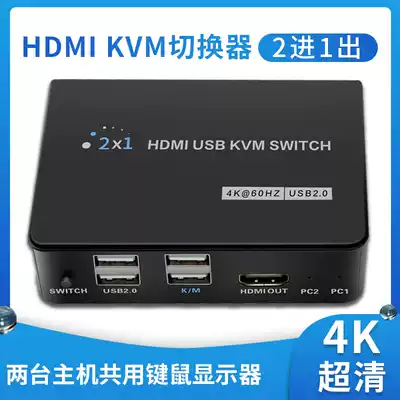 hdmikvm Switcher 2-port multi-computer host shared display Printer Notebook distributor 4kUSB wireless mouse keyboard Two-in-one split screen High-quality line one drag two in one out