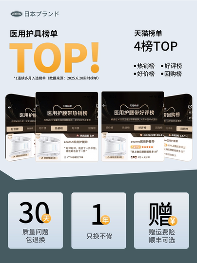 日本护腰带护腰腰椎间盘痛腰部腰托透气四季通用款腰围男女士突出