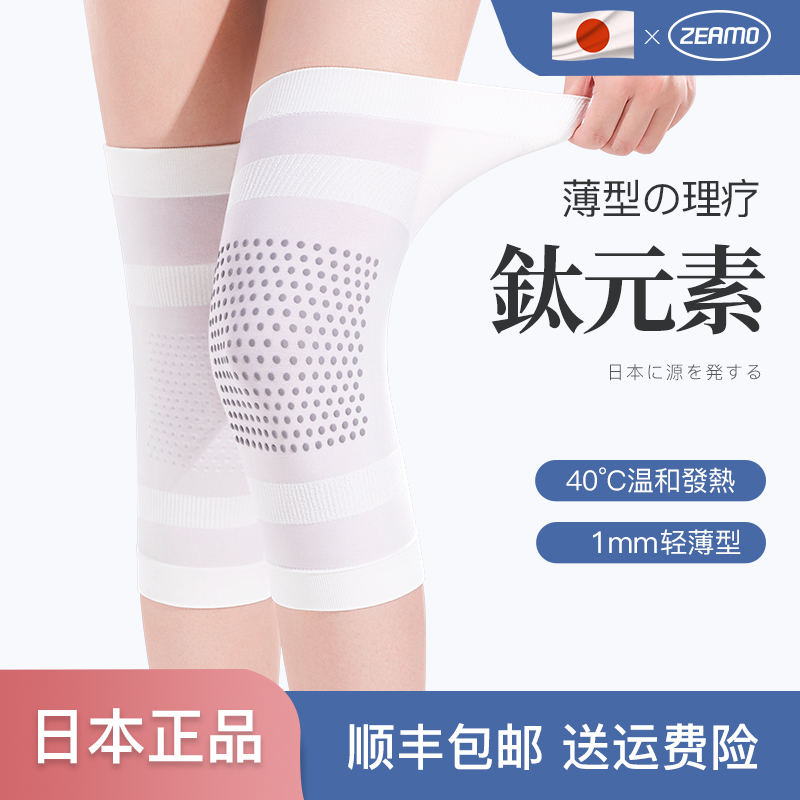 Japanese Titanium Element Hot Compress Summer Thin Kneecap Kneecap Cover Warm And Old Chill Leg Male And Female Joint Sheath Non-slip Old Man