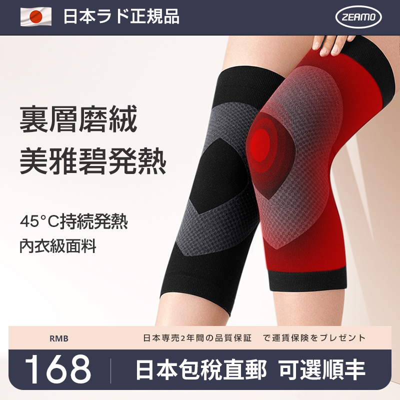 Japan's far-infrared heating knees warm old cold legs for the elderly special comfortable men and women joint sheath heating