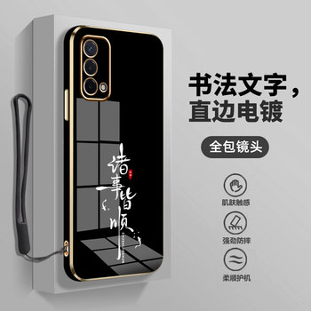 High-end electroplating oppoa93 mobile phone case for men and women new text oppo a93 protective case set 5g chinese style lens all-inclusive anti-fall straight edge soft shell fashion