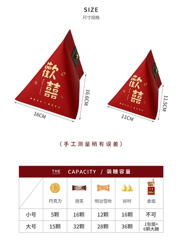 2024 Новая китайская свадебная свадебная конфетка бесплатно складная конфетка.