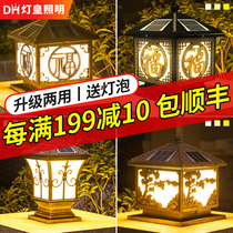 Solar stud lamp outdoor courtyard villa wall rural main entrance pillar lamp doorpost new Chinese style terrace lamp