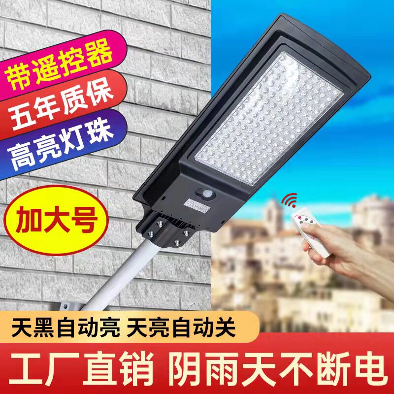Solar human body induction lamp courtyard integrated outdoor street lamp household new rural super bright LED lighting wall lamp