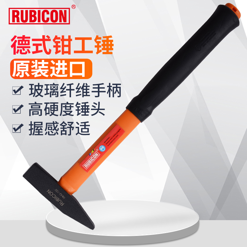 Robin Hood (RUBICON) RHG-103 2 1 imported German type fitter hammer hammer hammer