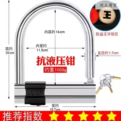 Motorcycle lock U-shaped lock Electric car battery car lock Anti-theft lock Bicycle lock Anti-prying car lock Bicycle lock u-shaped lock