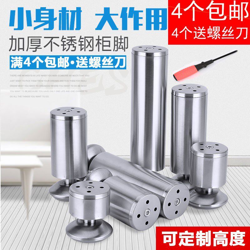 Adjustable bracket furniture support cabinet cabinet bed legs sofa cabinet feet stainless steel feet table legs bathroom feet
