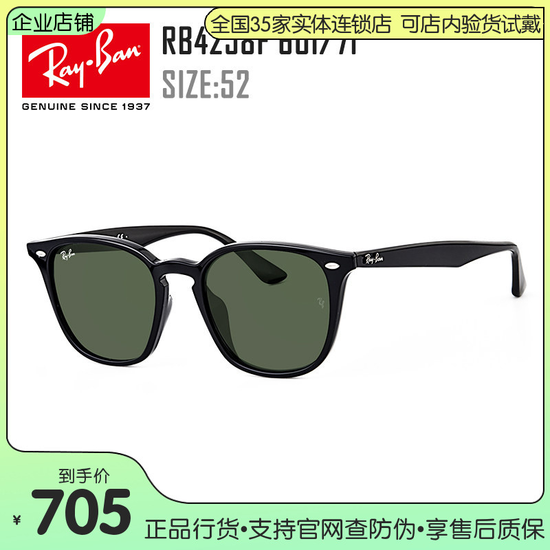 Rayban New Sunglasses Summer Men's and Women's Retro Classic Square Large Frame Driving Sunglasses 0Rb4258F