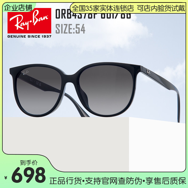Rayban 22Nd Spring and Summer Sunglasses New Fashion-Forward and Personalized Sunglasses 0Rb4378F
