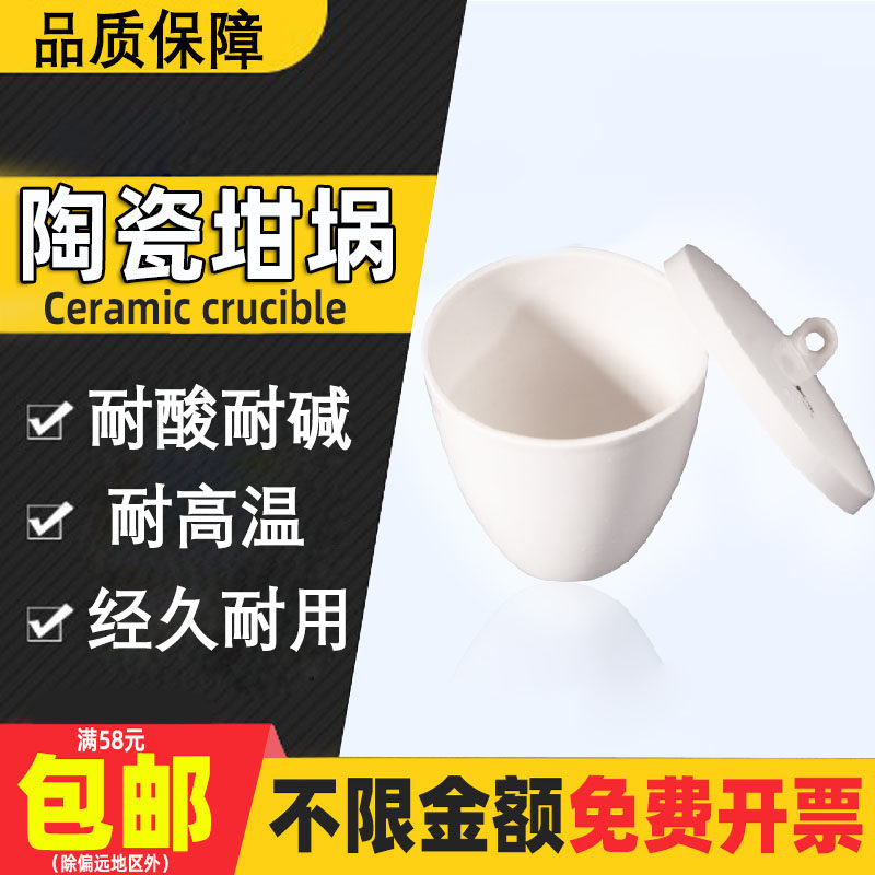 Laboratory Ceramic Crucible Mavericle HCCCC Crucible with Cover Ceramic Crucible 6 12 holes